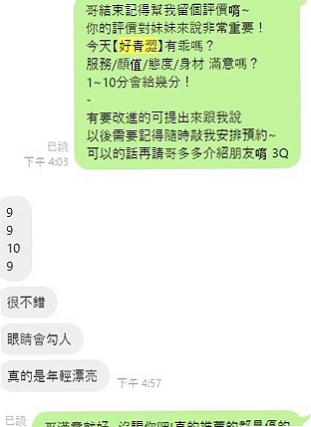 ◇中山好茶外送◇丹雁◇淫蕩人妻◇身高163cm◇體重49kg◇胸圍C罩杯◇年齡20歲◇舔蛋 LG 舔全身 氣質很好的說 顏值首選 酥麻飛天 小隻馬好操作